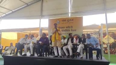 मरीन ड्राइव पटना के समीप जनसूराज पार्टी केद्वारा बनाए गएबिहार सत्याग्रह आश्रम मैआयोजित अंबेडकर संवादको संबोधित करते हुए