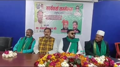 झांसी: राजकीय संग्रहालय में रालोद का कार्यकर्ता सम्मेलन हुआ संपन्न, मुख्य अतिथि के रूप में रहे प्रदेश अध्यक्ष रामाशीष राय