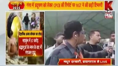 प्रयागराज में  कुम्ब पर लाइव डिबेट में