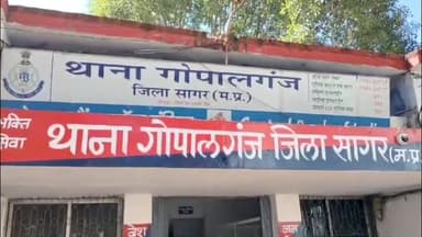 सागर नगर: हज यात्रा के नाम पर बुजुर्ग से ₹6.75 लाख की ठगी, गोपालगंज थाने में शिकायत दर्ज