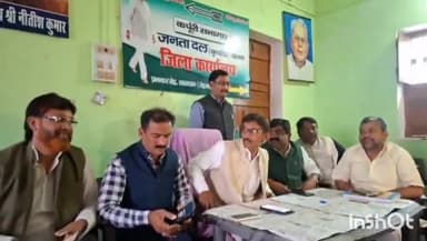 सासाराम: सासाराम के जदयू कार्यालय में जदयू के जिला अध्यक्ष ने की प्रेस वार्ता