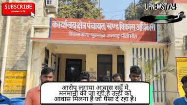 भारतीय किसान यनियन ने एडीओ को 6सूत्रीय सौपा ज्ञापन। मनरेगा के कामों, आवास सर्वें मे लगाया धांधली का आरोप।