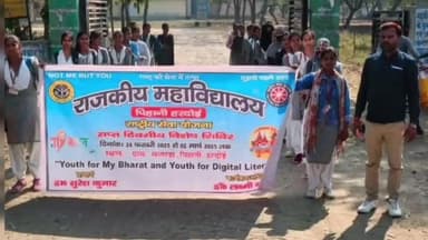 शाहबाद: संतरहा के राजकीय महाविद्यालय में राष्ट्रीय सेवा योजना शिविर सफलतापूर्वक संपन्न हुआ