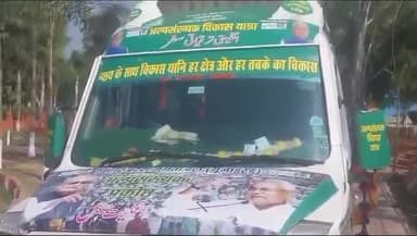 जगदीशपुर: अल्पसंख्यक विकास यात्रा रथ जगदीशपुर पहुंचा, किया गया स्वागत