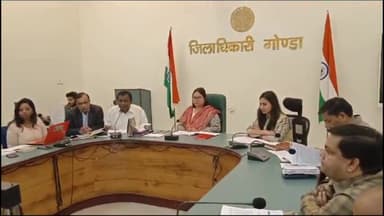 गोंडा: कलेक्ट्रेट सभागार में DM ने जिलापर्यावरण समिति व जिला गंगा समिति की मासिक समीक्षा बैठक की, दिए सख्त निर्देश