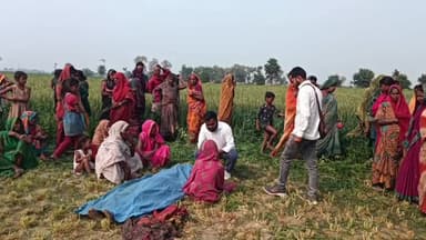 वारिसनगर: रहुआ पूर्वी गांव में खेत में बिछे विद्युत तार की चपेट में आने से 55 वर्षीय व्यक्ति की करंट लगने से मौत