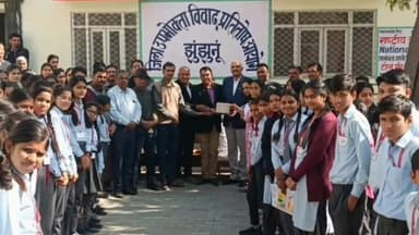 झुंझुनू: पीएम श्री महात्मा गांधी राजकीय उच्च माध्यमिक विद्यालय के बच्चों ने कंज्यूमर कोर्ट की कार्य विधि देखी और जानकारी ली