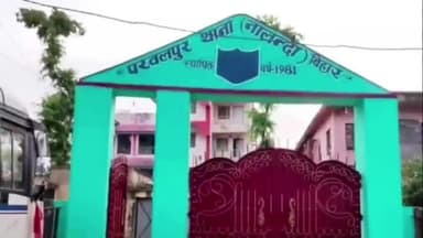 तारा बीघा गांव से न्यायालय के वारंटी को पुलिस ने किया गिरफ्तार