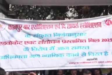 कानपुर: शताब्दी गेट में बिल के विरोध में वकीलों ने जाम की सड़क, काला कानून वापस लेने के नारे लगाकर फूंकी प्रतियां