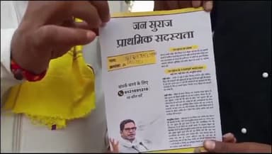 बिहिया: हेतमपुर में जनसुराज नेता संजय चंद्रवंशी ने चलाया सदस्यता अभियान