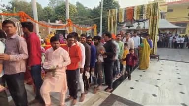 कन्नौज: शहर के सिद्ध पीठ बाबा गौरी शंकर मंदिर में शिवरात्रि के अवसर पर श्रद्धालुओं की दिखी भीड़, देखिए लाइव तस्वीरें
#शिवरात्रि