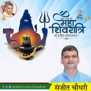 आप सभी को महाशिवरात्रि की हार्दिक बधाई एवं शुभकामनाएं ।
 हर हर हर महादेव