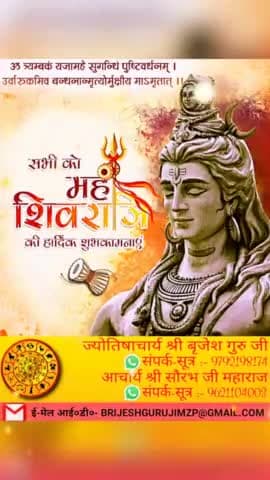 #shivratri #mahashivratri #mahadev #shiva #shiv #bholenath #harharmahadev #mahakal #lordshiva #omnamahshivaya