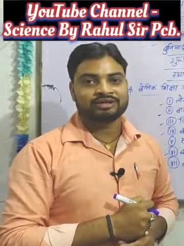 मिश्रबतरहाँ के सबसे बेस्ट और भरोसेमंद कोचिंग में पढ़ने का सुनहरा मौका विज्ञान शिक्षण संस्थान चौबे परसा रोड 9110991281