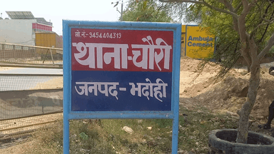 भदोही: चौरी थाना पुलिस ने चोरी करने वाले 2 आरोपियों को किया गिरफ्तार