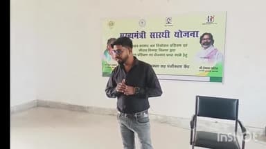 सुंदरपहाड़ी: सुंदर पहाड़ी सभागार में मुख्यमंत्री सारथी योजना के तहत जलसहिया को किया गया जागरूक