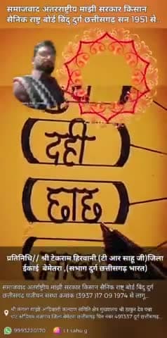 टीआर हिरवानी @9993220170#