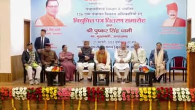 देहरादून: मुख्य सेवक सदन में नियुक्ति पत्र वितरण समारोह का आयोजन, मुख्यमंत्री पुष्कर सिंह धामी ने की शिरकत