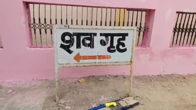 बरेली: थाना देवरनिया क्षेत्र के निवासी घायल ग्रामीण की उपचार के दौरान हुई मौत