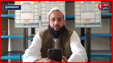 योगी के 'कठमुल्ला' बयान पर जमीयत उलेमा-ए-हिंद की नसीहत, कहा – संविधान की गरिमा बनाए रखें
#JamiyatUlemaEHind #MuzaffarpurNews #yogi