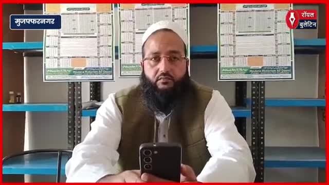 योगी के 'कठमुल्ला' बयान पर जमीयत उलेमा-ए-हिंद की नसीहत, कहा – संविधान की गरिमा बनाए रखें
#JamiyatUlemaEHind #MuzaffarpurNews #yogi