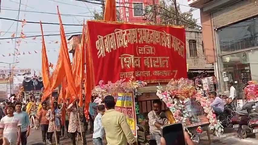#कानपुरनगर थाना चकेरी लाल बंगला से सिद्धनाथ घाट तक बाबा भोलेनाथ की बारात की एक शोभा यात्रा निकाली 
@nmpc कानपुर