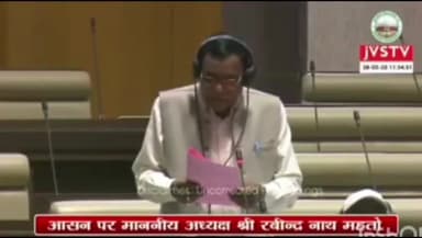 सरिया: बगोदर विधायक ने सदन में प्रवासी श्रमिकों के रोजगार का मुद्दा उठाया