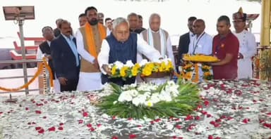 पटना ग्रामीण: भारत रत्न डॉ. राजेंद्र प्रसाद की पुण्यतिथि पर सीएम नीतीश कुमार ने समाधि स्थल पर अर्पित की श्रद्धांजलि