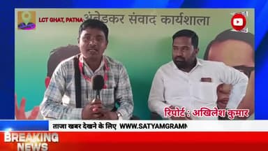 amnaur की जनता नकली नेता क़ो उखाड़ फेकेगा इस बार की विधानसभा चुनाव।