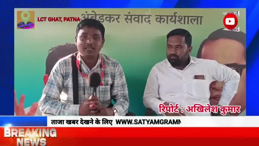 amnaur की जनता नकली नेता क़ो उखाड़ फेकेगा इस बार की विधानसभा चुनाव।