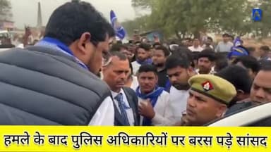 मथुरा में हुए हमले के बाद पुलिस अधिकारियों के ऊपर खूब बरसे नगीना सांसद चंद्रशेखर आजाद.