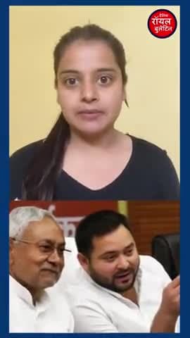 CM Nitish Kumar के जन्मदिन पर तेजस्वी ने फेंका सियासी तीर
#NitishKumar #TejaswiYadav #BiharPolitics