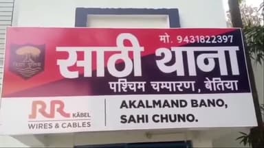 लौरिया: आकाशीय बिजली गिरने से एक किसान की मौत