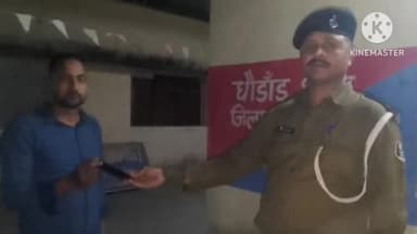 सासाराम: ऑपरेशन मुस्कान के तहत धौडाढ़ थाना पुलिस ने गुम हुआ मोबाइल बरामद कर वास्तविक धारक को सौंपा