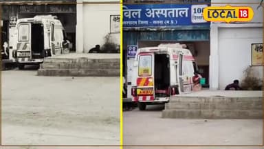 एम्बुलेंस चालक की हरकत से हड़कंप!प्रसूता के परिजनों से धुलवाई 108 एम्बुलेंस, वीडियो वायरल, जांच के आदेश जारी