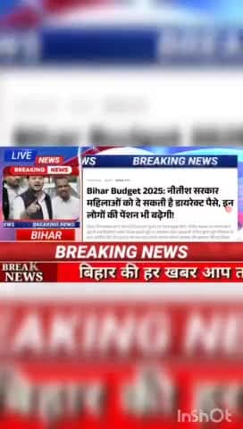 Bihar budget 2025 : नीतीश सरकार महिलाओं को दे सकती है डाय रेक्ट पैसे ' इन लोगो की पेंशन भी बढ़ेगी #biharnews #digitanews