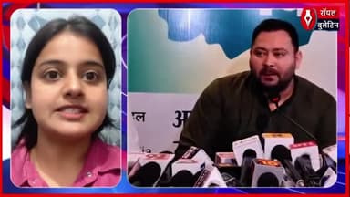 बिहार बजट 2025 तेजस्वी यादव ने सरकार से की अहम मांगें
#TejashwiYadav #BiharPolitics #NitishKumar