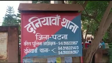 दनियावां: दनियावा बिहार शरीफ रेलखंड पर लच्छू बीघा के पास राजगीर-फतुहा सवारी गाड़ी की चपेट में आने से एक युवक की मौत