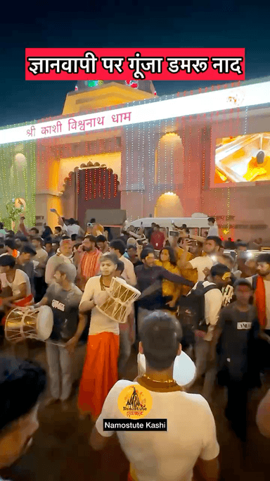 Gyanvapi pe gunja Danaru Naad #Varanasi