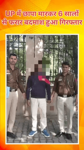 वसंत विहार: कापसहेड़ा थाना पुलिस ने 6 साल से फरार बदमाश को यूपी में गिरफ्तार किया, चीटिंग सहित कई मामलों में था वांछित