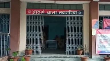 नवगछिया: नवगछिया थाने में प्रेम प्रसंग को लेकर हाईवोल्टेज ड्रामा, सोशल मीडिया पर वायरल