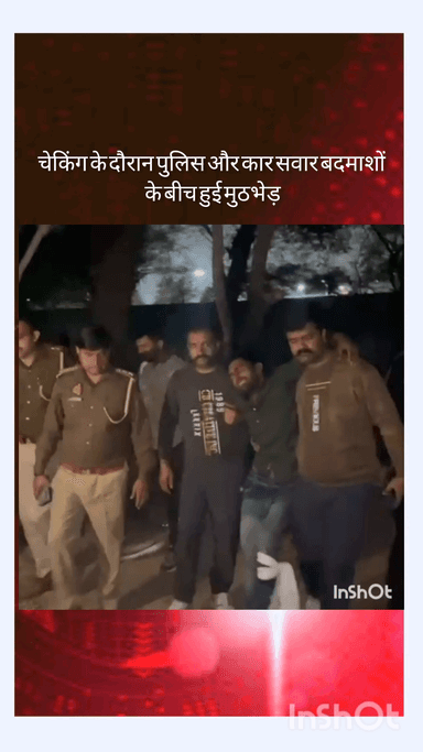 दादरी: सेक्टर-76 मेट्रो स्टेशन के समीप पुलिस और कार सवार बदमाशों के बीच मुठभेड़, पुलिस की गोली से एक शातिर लुटेरा घायल
