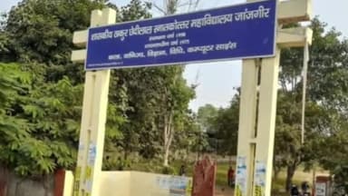 जांजगीर: ठाकुर छेदीलाल शासकीय महाविद्यालय जांजगीर में आज से जिला स्तरीय महिला हॉकी प्रतियोगिता का आयोजन