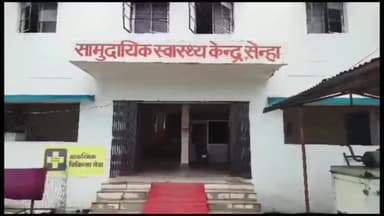 सेन्हा: सेन्हा प्रखंड में सड़क दुर्घटनाएं: चार लोग घायल, स्कूटी-बाइक की टक्कर और स्प्लेंडर गिरने से हादसा