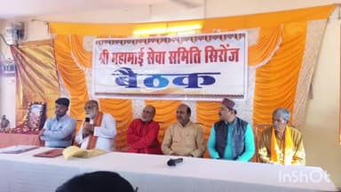 सिरोंज: चैत्र नवरात्रि पर महामाई मंदिर में आयोजित होनेवाले मेले की तैयारियों को लेकर विधायक ने मंदिर में की बैठक, दिए निर्देश