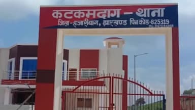 कटकमदाग: कटकमदाग पुलिस ने फरार अपराधी को उसके घर से गिरफ्तार किया, न्यायिक हिरासत में भेजा