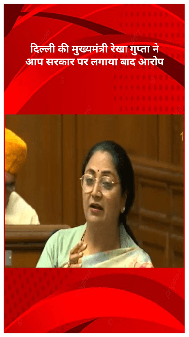 सरस्वती विहार: मुख्यमंत्री श्रीमती ने आरोप लगाया: AAP सरकार ने 2014 के बाद से ड्रग्स की आवश्यक सूची नहीं बनाई