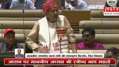 कांके: झारखंड विधानसभा में वित्त मंत्री ने 2025-26 के लिए बजट पेश किया