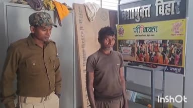 जमुई: भट्ठा और कदुआतरी गांव से उत्पाद विभाग ने 110 लीटर शराब किया ज़ब्त, एक तस्कर गिरफ्तार, एक तस्कर फरार