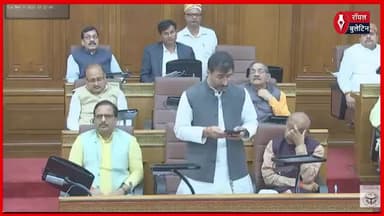 मुज़फ्फरनगर का नाम बदलकर ‘लक्ष्मीनगर’ करने की मांग, मोहित बेनीवाल ने सदन में उठाया मुद्दा
#muzaffarnagar #muzaffarnagarnews #mohitbeniwalbjp